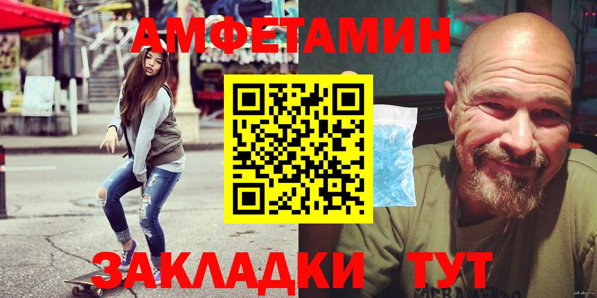 Amphetamine  Вход с VPN  Урюпинск  Amphetamine VHQ 