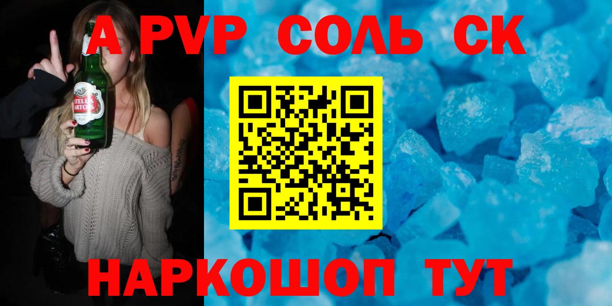 Alfa_PVP СК КРИС Урюпинск