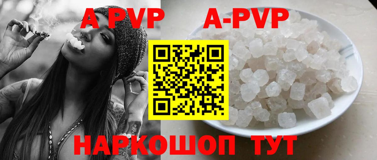 Alfa_PVP СК КРИС  Alpha PVP СК  Alpha-PVP крисы CK  Урюпинск  Вход с VPN 