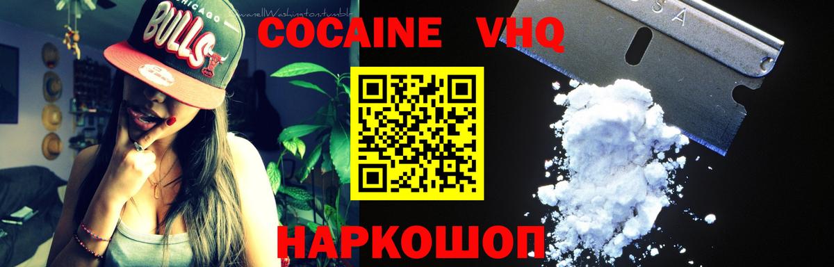 КОКАИН 98%  Кокаин Эквадор  Вход с VPN  наркота  Урюпинск 