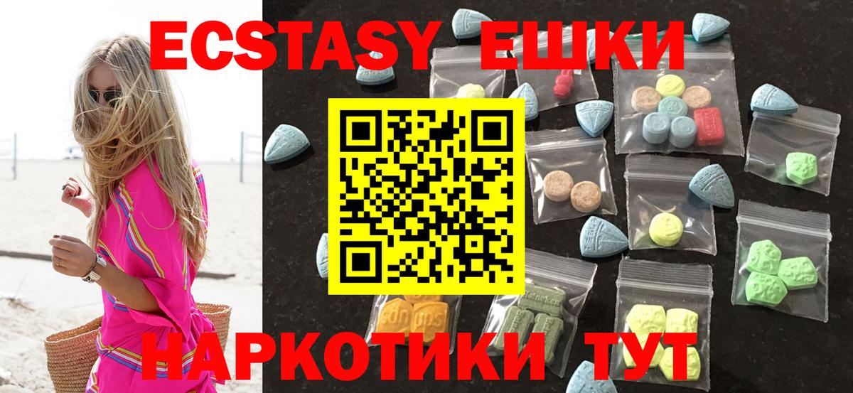 Урюпинск  Ecstasy TESLA  ЭКСТАЗИ  Экстази 280мг  Вход с VPN 