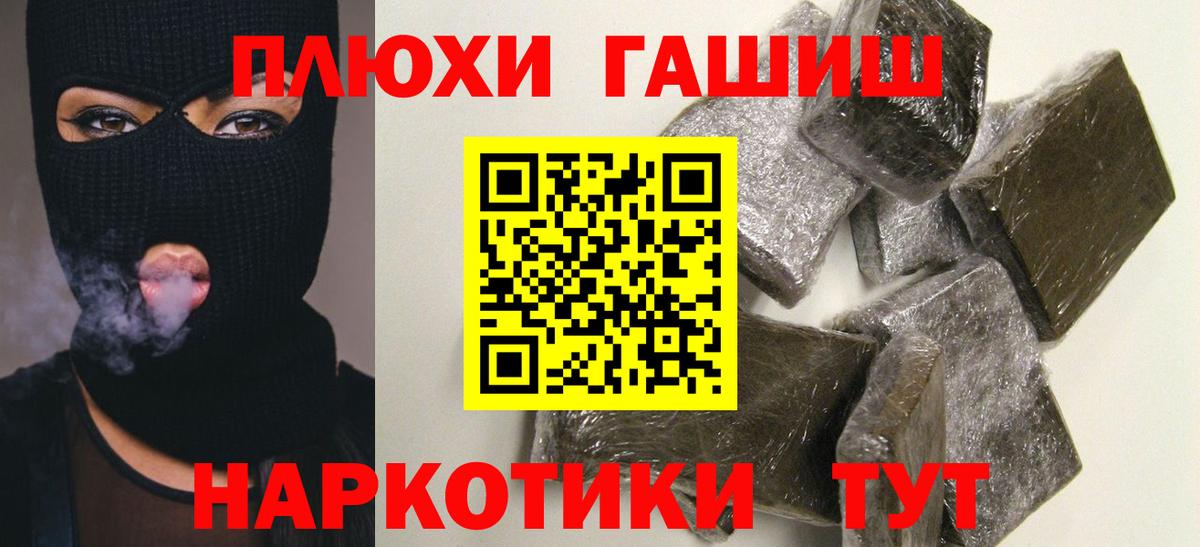 Урюпинск  Гашиш Cannabis  Вход с VPN  закладки  Гашиш Изолятор 