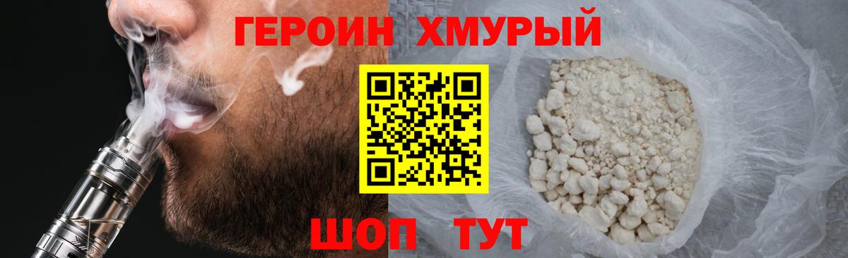 Героин VHQ Урюпинск