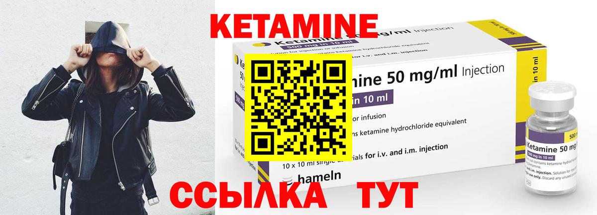 КЕТАМИН VHQ Урюпинск