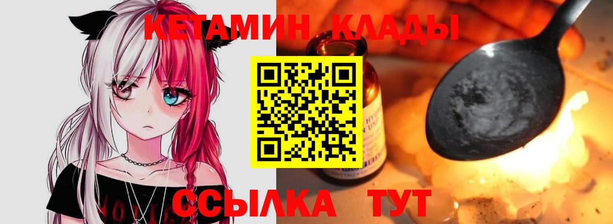 Кетамин VHQ  Вход с VPN  Урюпинск  КЕТАМИН ketamine 