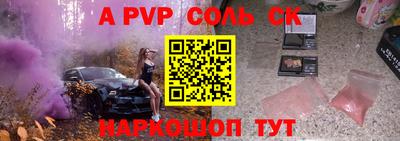 а пвп мука Можга