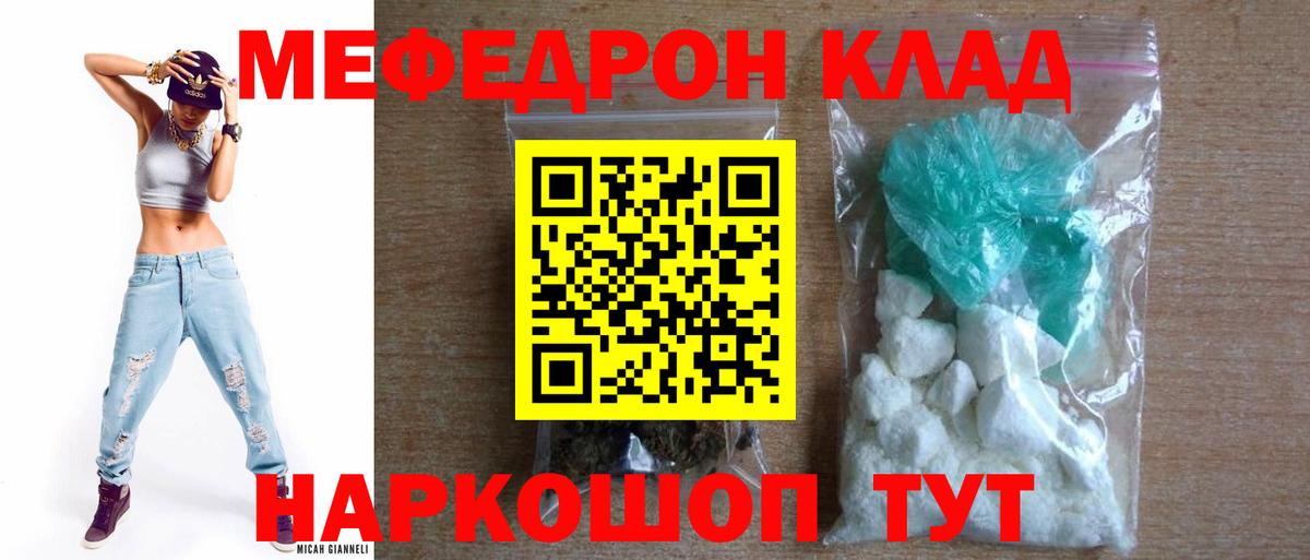 МЕФ кристаллы Урюпинск