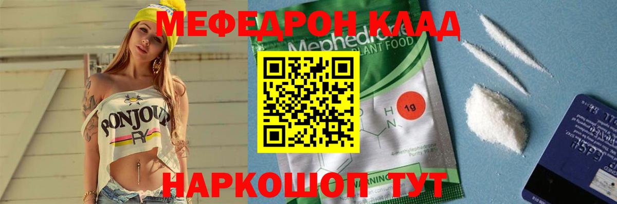 МЕФ  МЯУ-МЯУ 4 MMC  Вход с VPN  Урюпинск  Меф кристаллы 