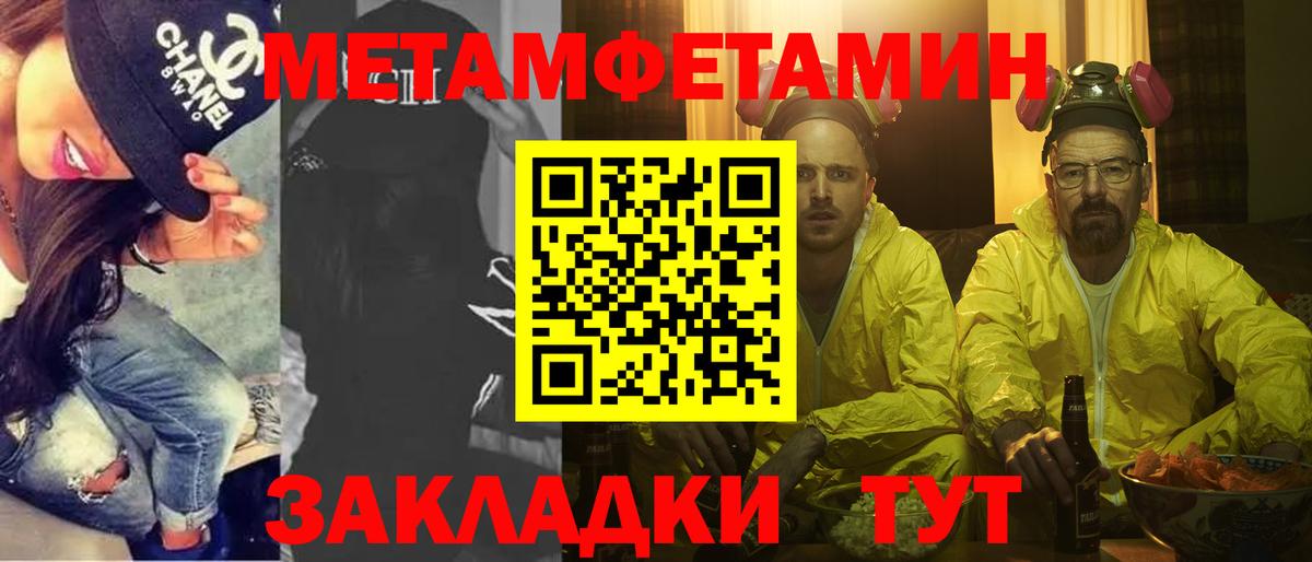 МЕТАМФЕТАМИН винт  Вход с VPN  Урюпинск  МЕТАМФЕТАМИН винт 