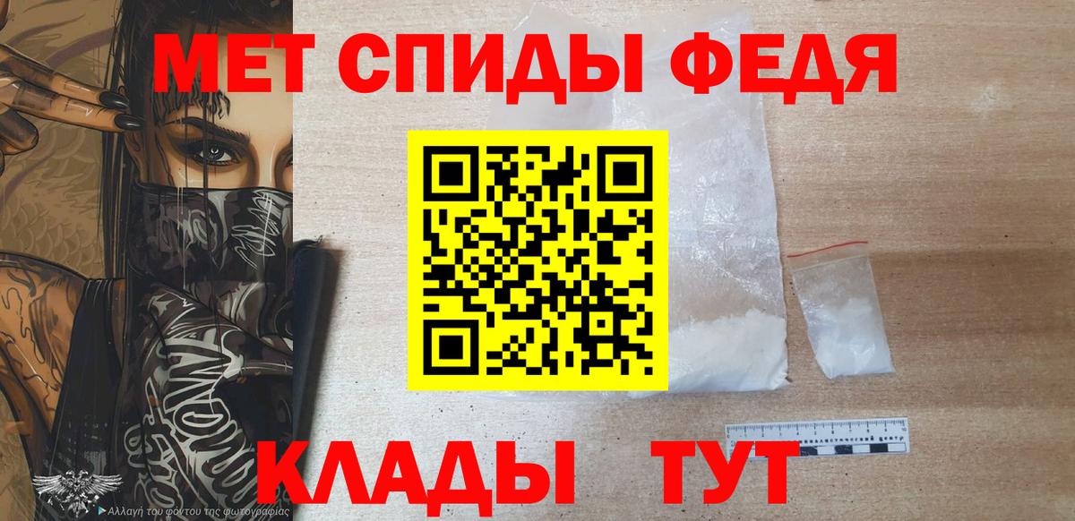 МЕТАМФЕТАМИН кристалл Урюпинск