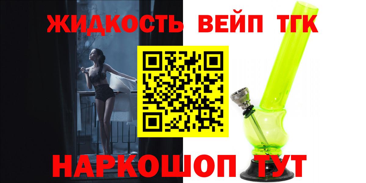 Урюпинск  ТГК THC oil  Вход с VPN 