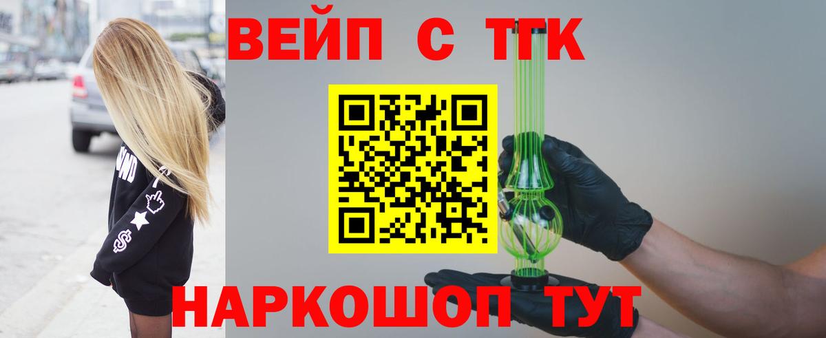 Дистиллят ТГК вейп с тгк Урюпинск