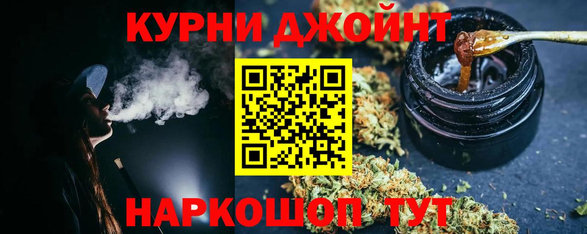 Каннабис White Widow  Бошки Шишки семена  Бошки Шишки Bruce Banner  Вход с VPN  Урюпинск 